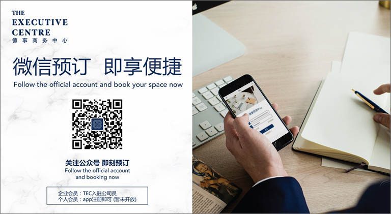 TEC Wechat